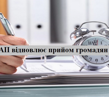 ЦНАП СЛАВУТИЧА ПОВЕРТАЄТЬСЯ ДО ПРИЙОМУ ГРОМАДЯН ПО СУБОТАХ 
